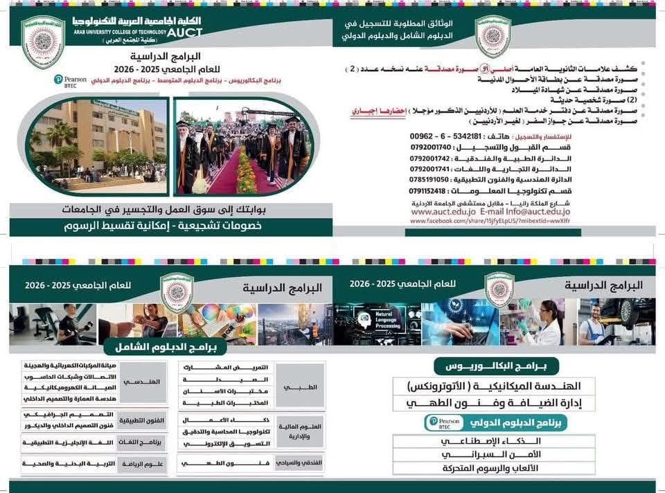 Brochure